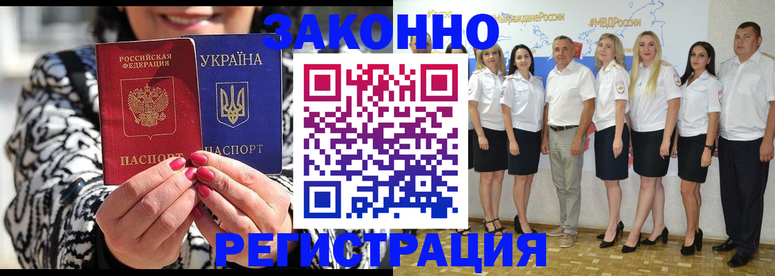 прописка поиск в Буйнакске