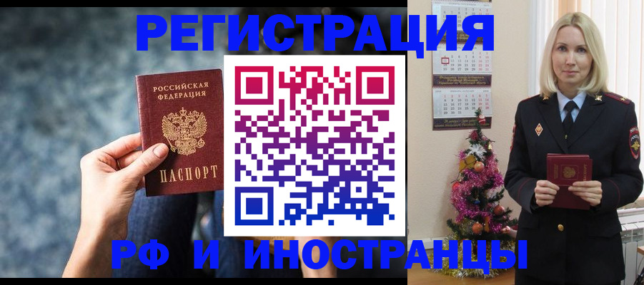 регистрация в Буйнакске