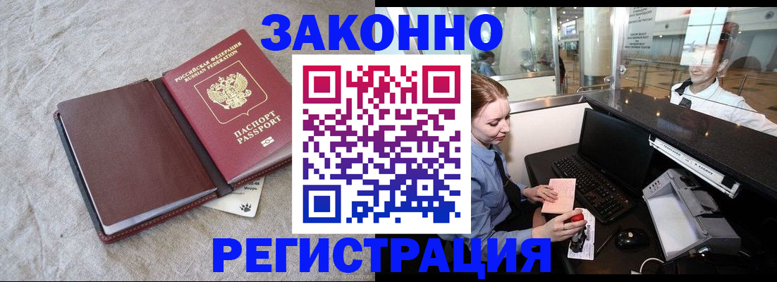 временная регистрация поиск в Буйнакске