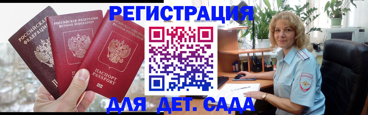 прописка 2025 в Буйнакске